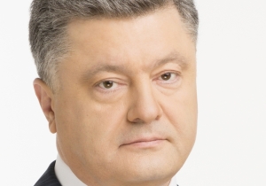 Порошенко Петро