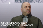 Хто перемагає? У кого більше часу? Рустем Умеров, Олександр Камишин, Девід Петреус