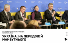 9-й Український ланч з нагоди Мюнхенської безпекової конференції