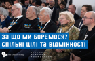 Неформальна зустріч YES «Один рік – боротьба триває» 2023