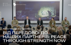 Від передової до наших партнерів: Peace Through Strength NOW