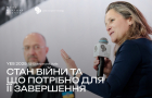 Стан війни та що потрібно для її завершення