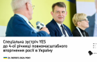  Спеціальна зустріч YES 24 лютого 2026 року