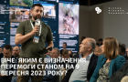 Віче: яким є визначення Перемоги станом на 9 вересня 2023 року?