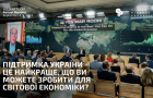 Підтримка України - це найкраще, що ви можете зробити для світової економіки?