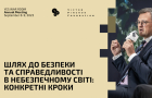 Шлях до безпеки та справедливості в небезпечному світі: конкретні кроки